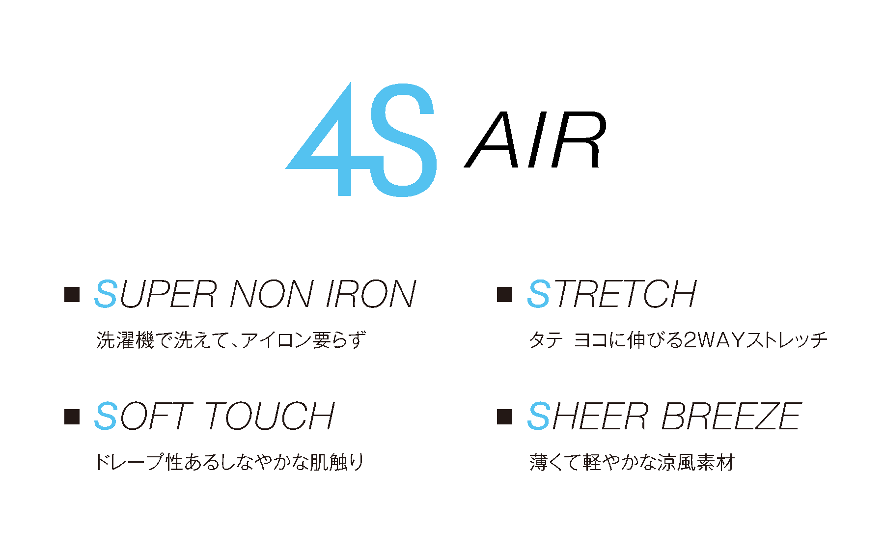 4S AIR