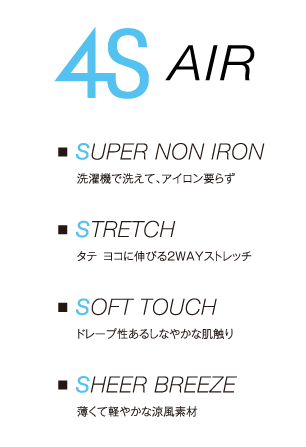 4S AIR