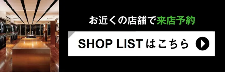 お近くのSUIT SELECTでAI SPEED ORDERを予約する