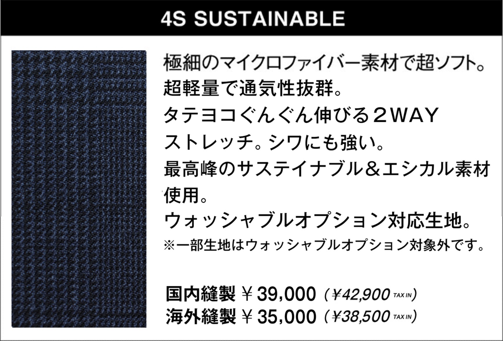 4S SUSTAINABLE