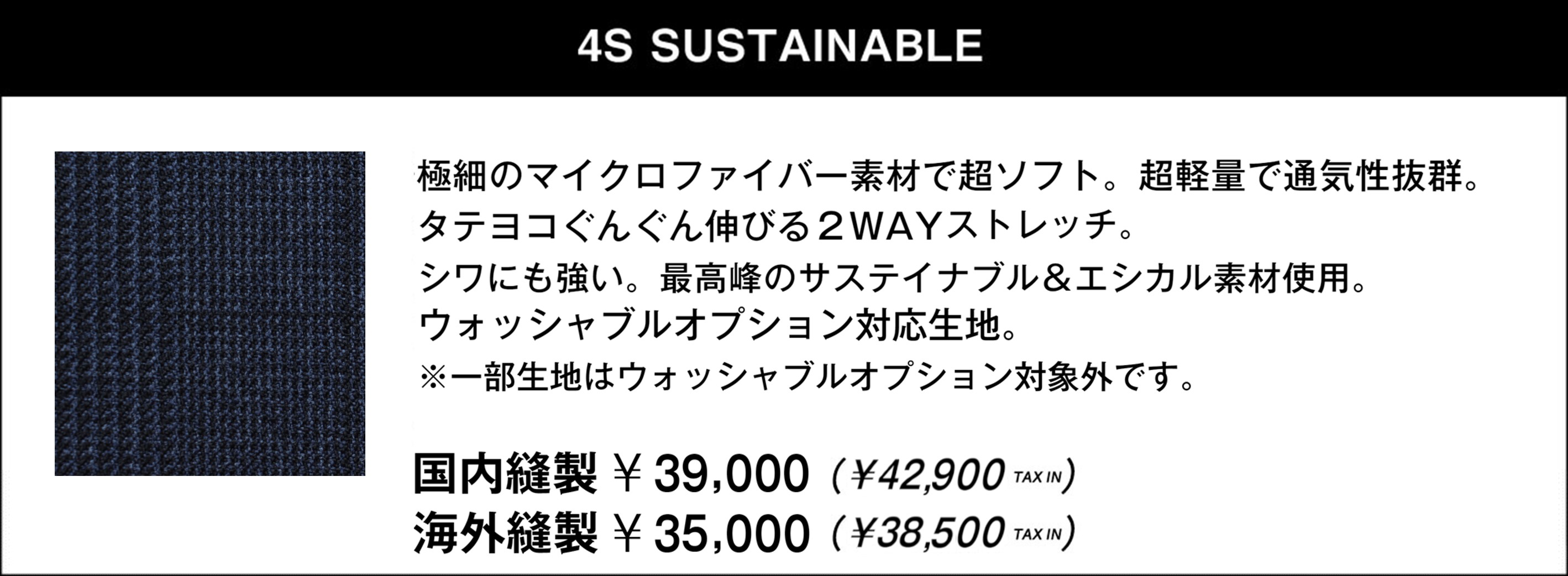 4S SUSTAINABLE
