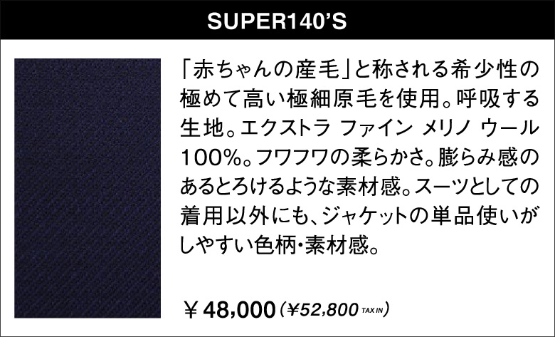SUPER140’S