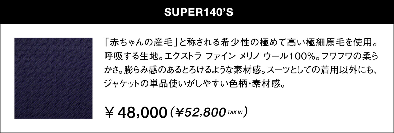 SUPER140’S