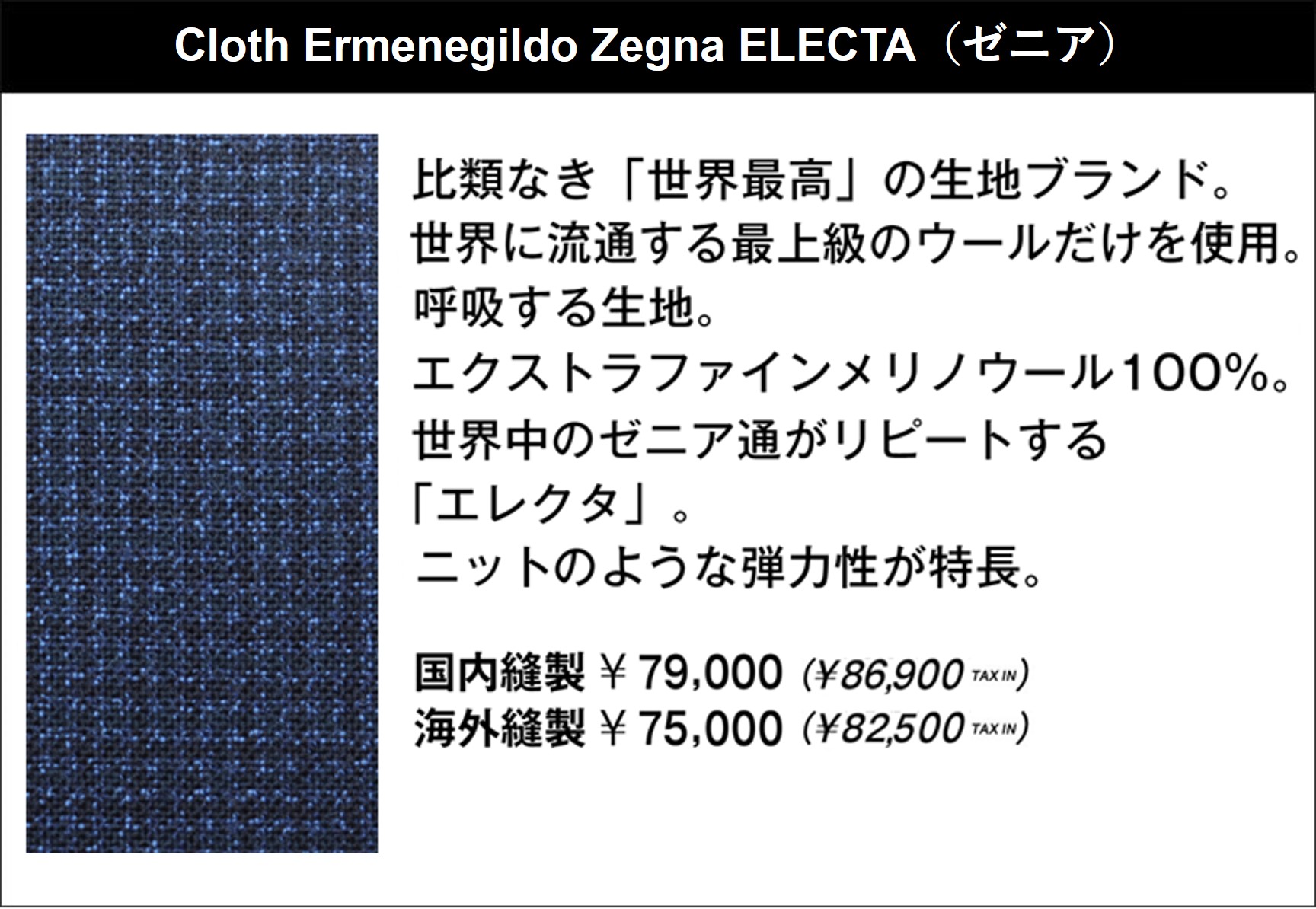 Ermenegildo Zegna（ゼニア）