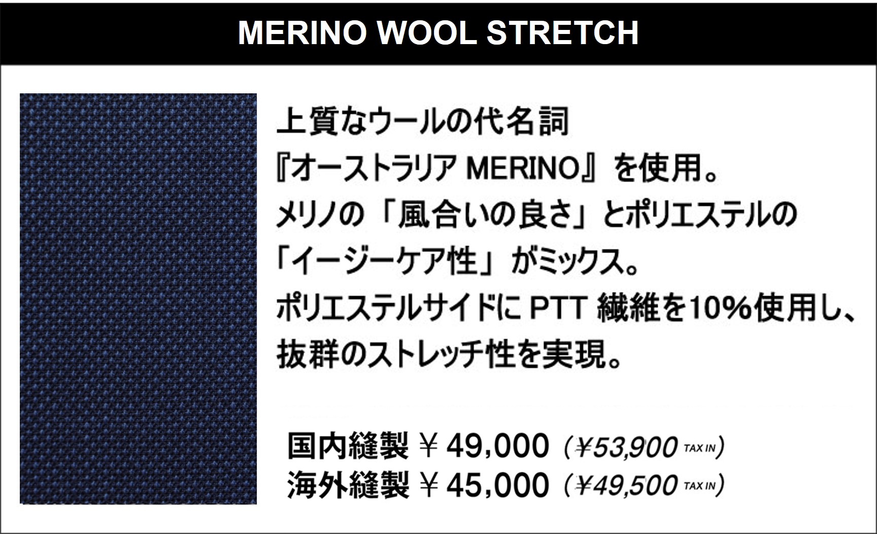 4S SUSTAINABLE NEW ZEALAND WOOL MIX