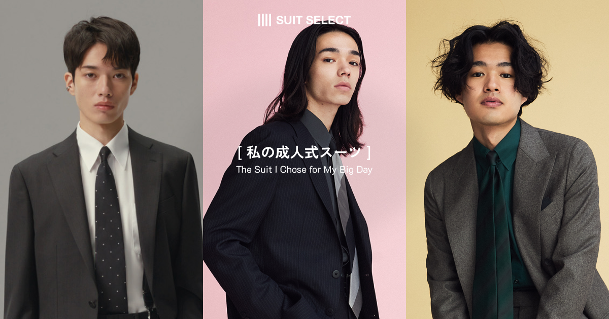 成人式スーツ
90’sコムデギャルソン 私の成人式スーツ The Suit | Chose for My Big Day】 人と違う
