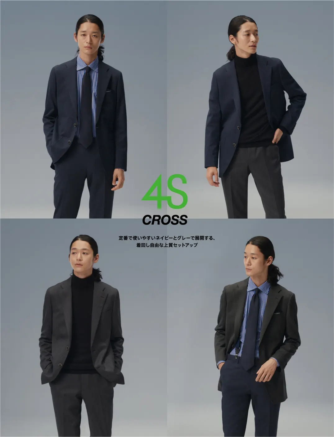 2025AW SEASON LOOK MEN'S SET UP / JACKET ＆ PANTS | SUIT