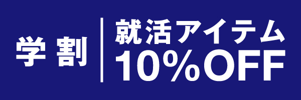 トク予約