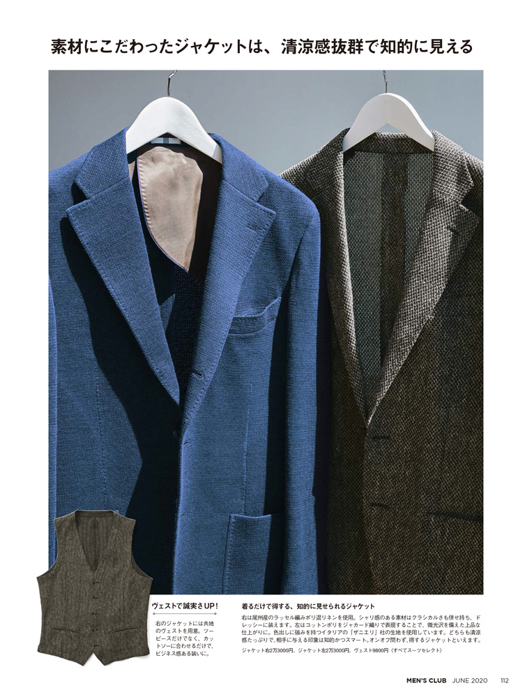 雑誌掲載【 SUIT SELECT × MEN'S CLUB 】| INFORMATION | SUIT SELECT ...