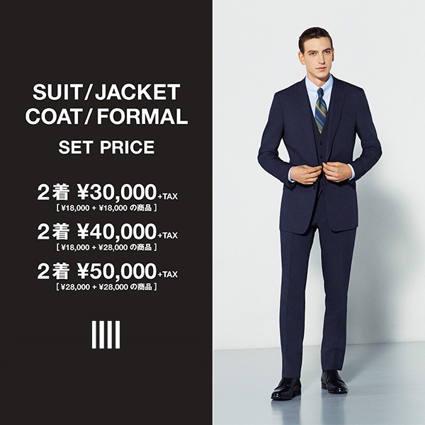 SUITSELECT スーツセレクト スタイリッシュセットアップスーツ2着セット