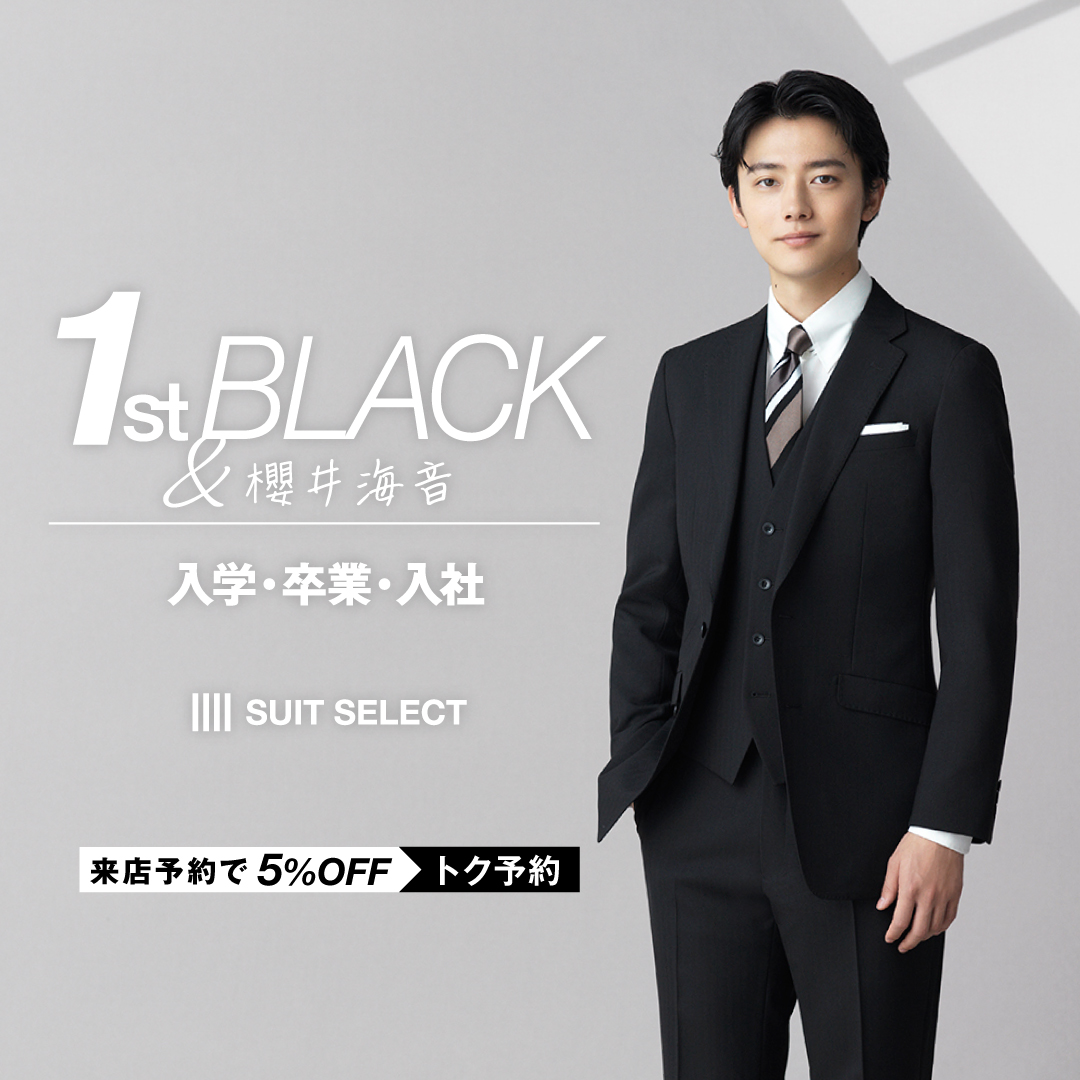 INFORMATION | SUIT SELECT | スーツセレクト公式ブランドサイト