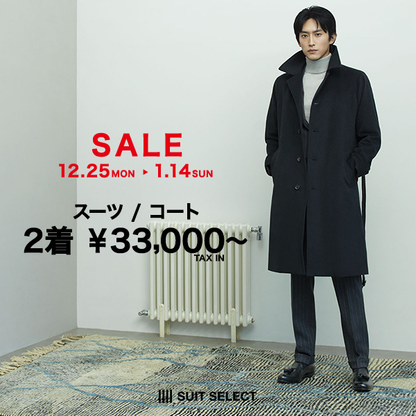 SALE】スーツ/ジャケット/コート組み合わせ自由2着￥33,000