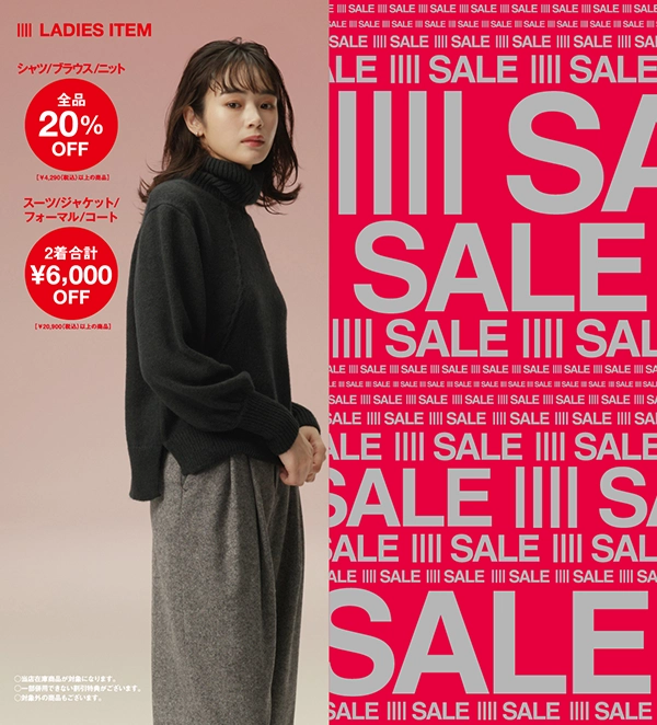 SALE SALE SALE』 | INFORMATION | SUIT SELECT | スーツセレクト公式