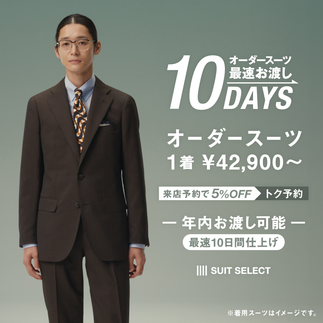 SUIT SELECT | スーツセレクト公式ブランドサイト