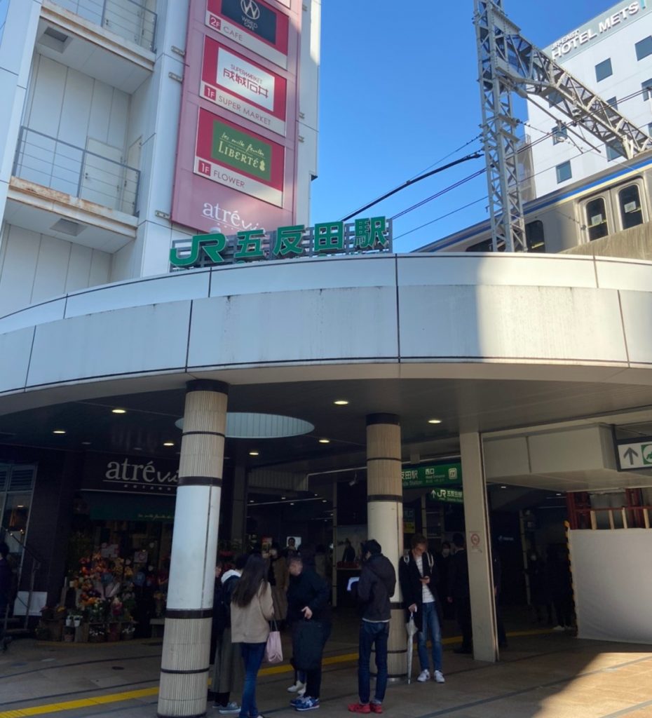 JR五反田駅