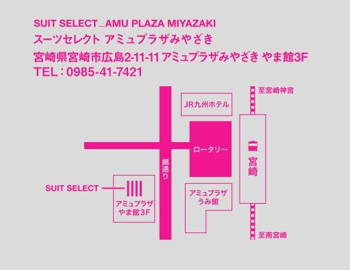 アミュプラザみやざき情報
住所・電話番号・最寄り駅からのアクセスマップ