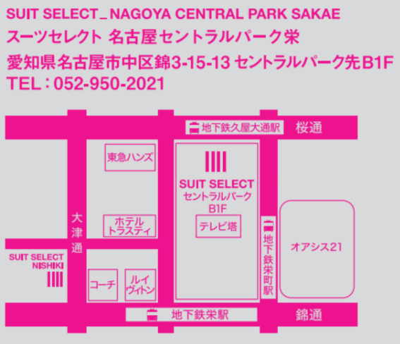 スーツセレクト名古屋セントラルパーク栄の地図。地下鉄栄駅、栄町駅、久屋大通が周辺にあります。