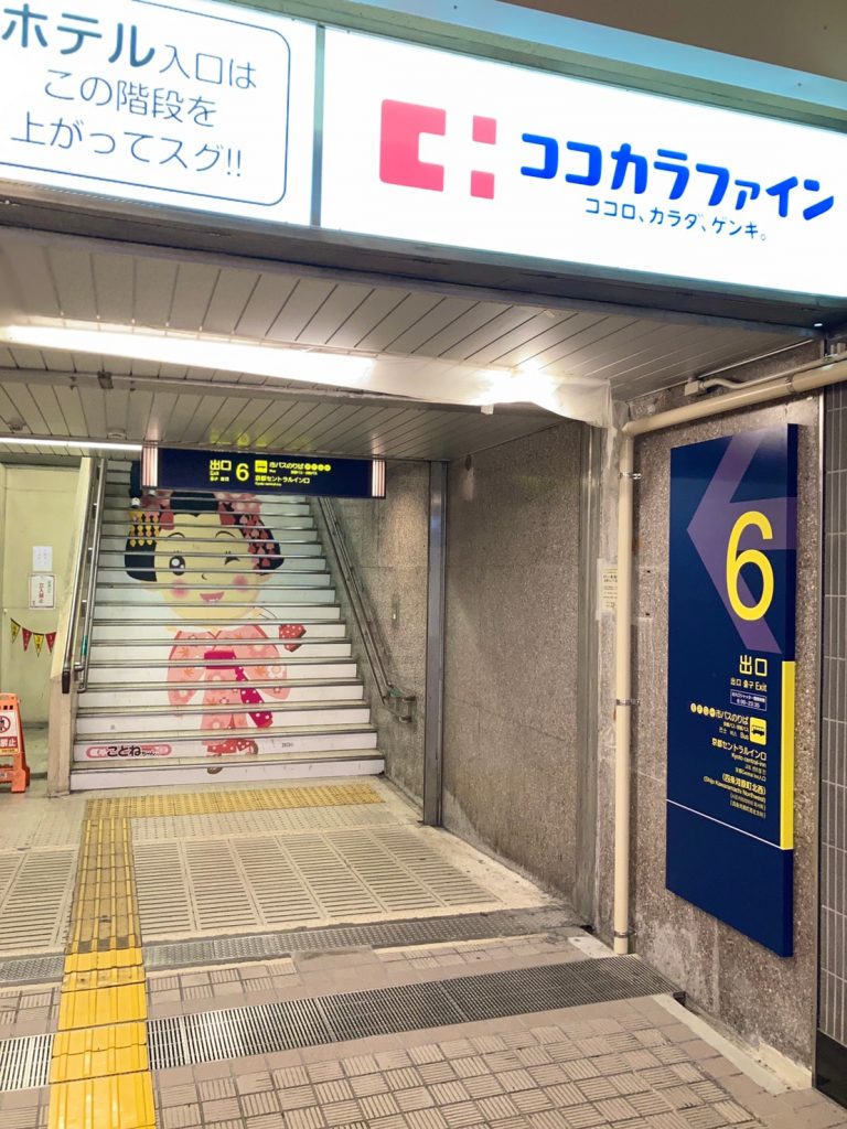 阪急電車　京都河原町駅　6番出口。地上への階段。