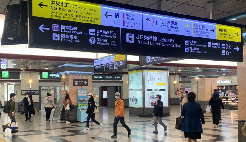 JR大阪駅中央改札口の画像。