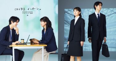 失敗しない女性のインターンスーツ（服装）の選び方【2024年-2025年最新版】