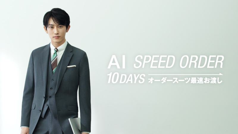 杉野さんAI　SPEED 　ORDER
画像