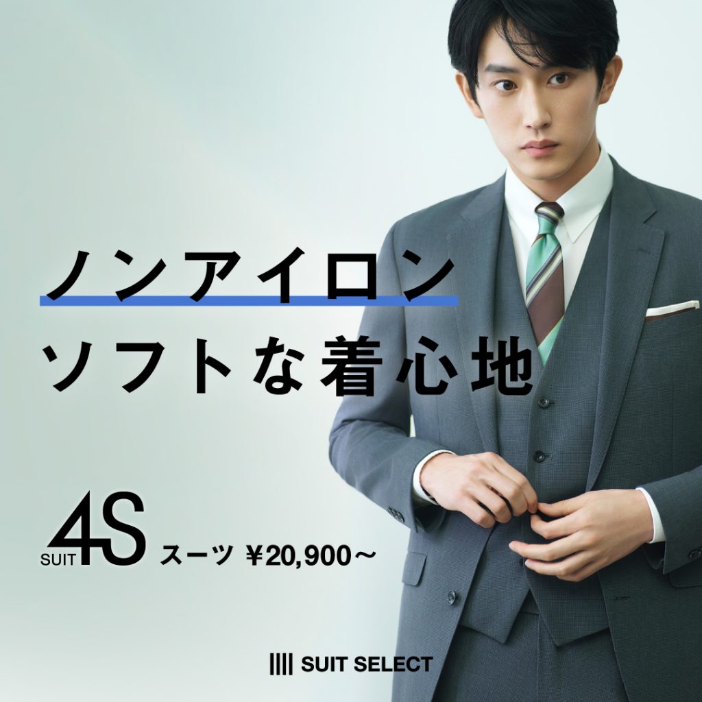 杉野さん 4SスーツPOP画像
グレースーツ、グリーン×ブラウンのストライプ柄ネクタイ着用