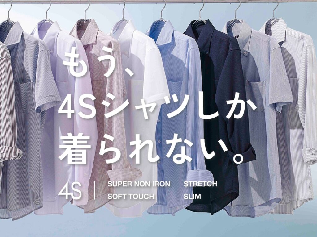 4Sシャツの説明画像