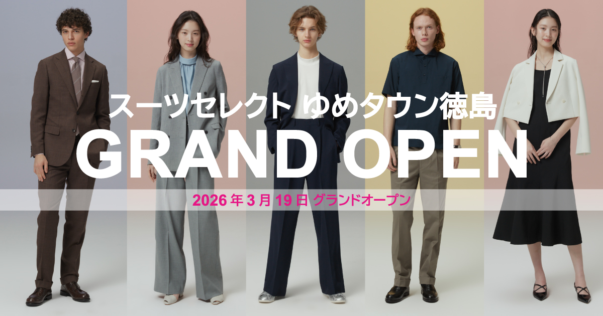 SUIT SELECT ゆめタウン徳島GRAND OPEN】 | SUIT SELECT