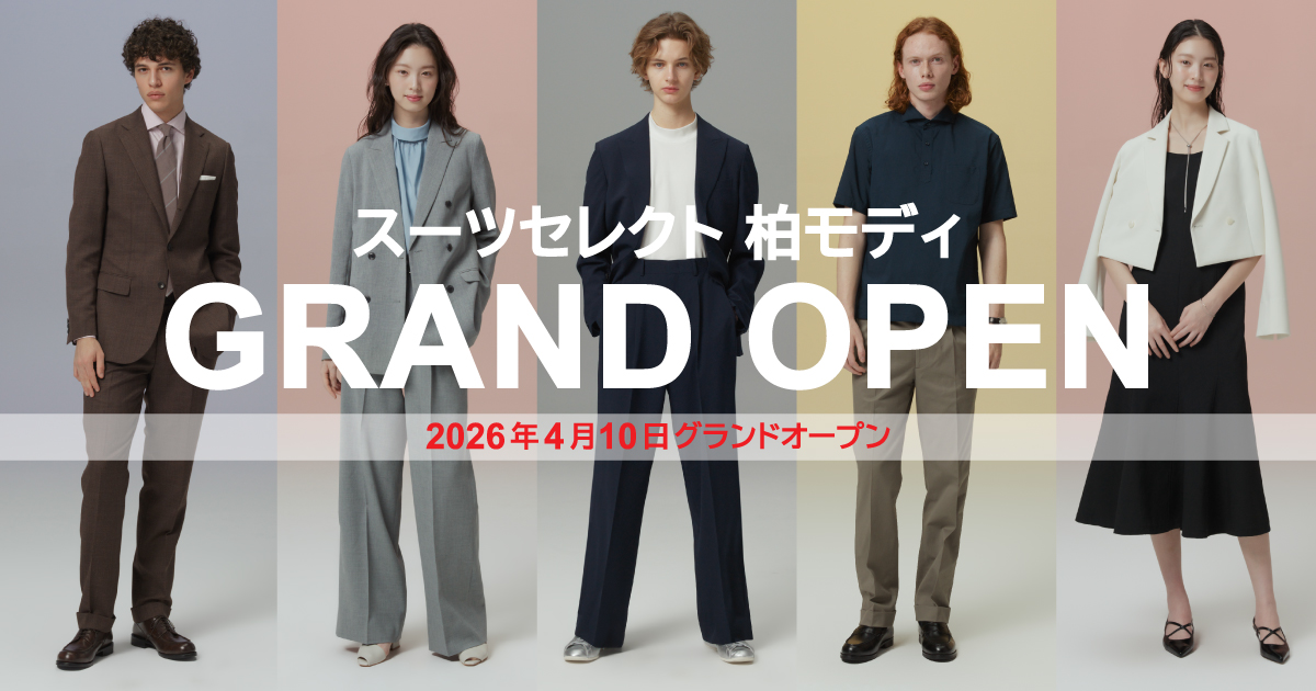 SUIT SELECT 柏モディGRAND OPEN】 |