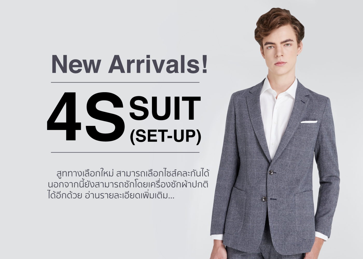 New Arrival! 4S Suit Set-Up ลาย Check รุ่นใหม่ซักเครื่องได้!