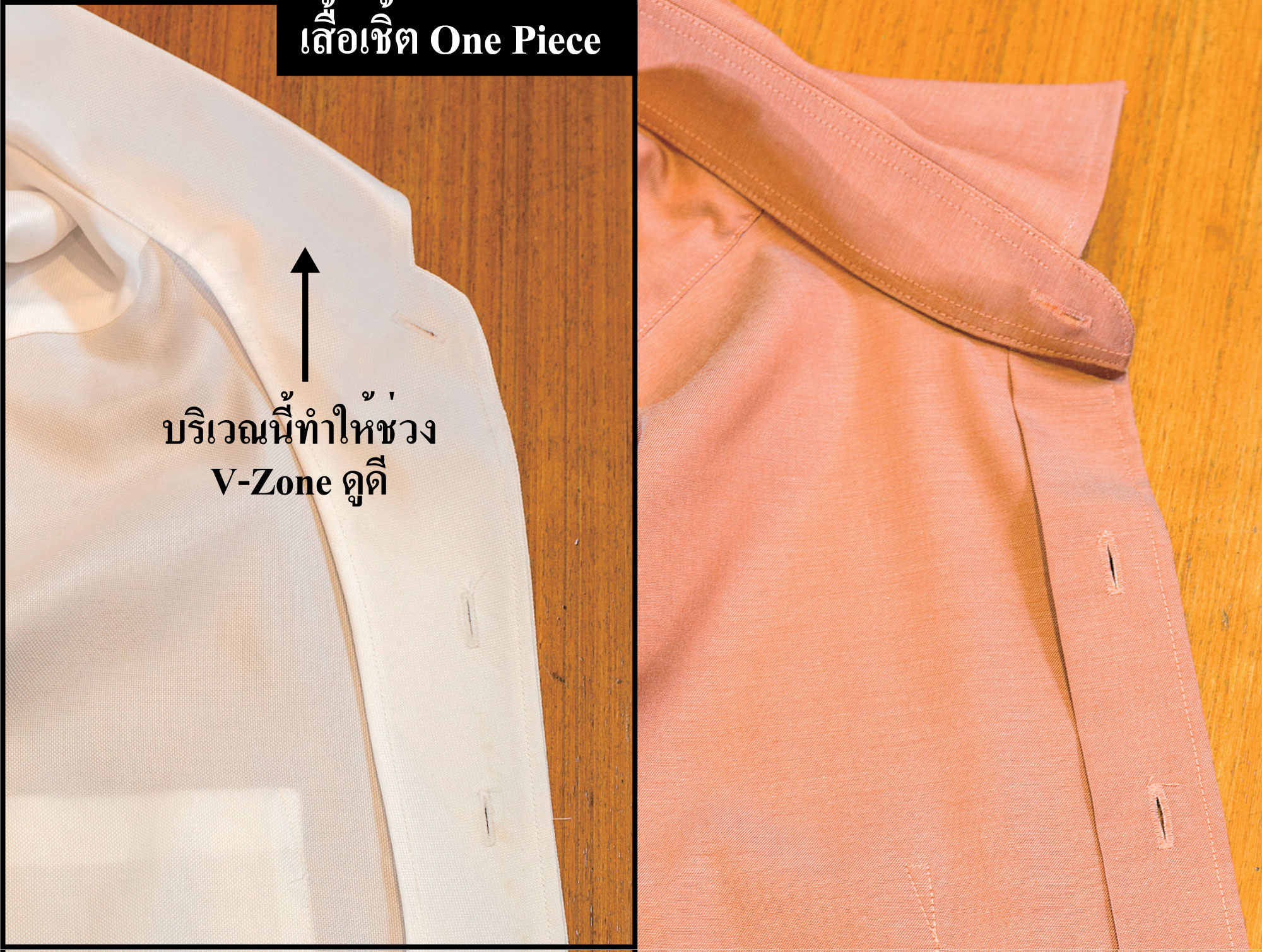 One piece collar shirt with naturally curled collar (left) and custom tailored shirt (right).