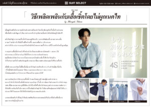 Vol. 34「How to enjoy wearing a shirt without a tie」～ By Hiroyuki Tokano